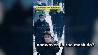 Знаете ли вы, что делает нетканый материал ПП маски?